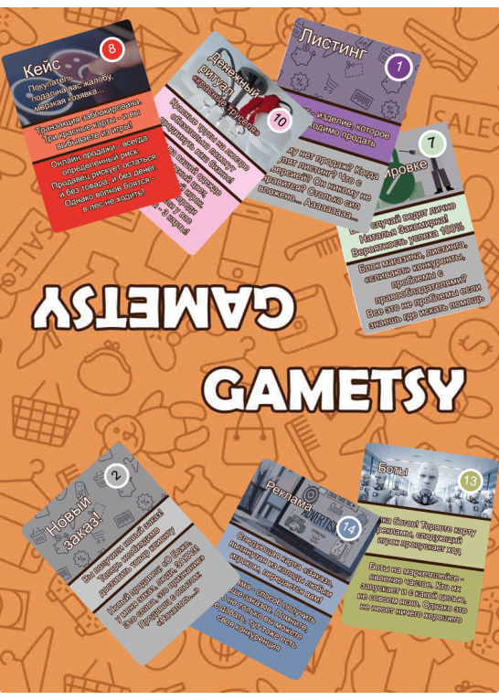 Карточная игра GAMETSY