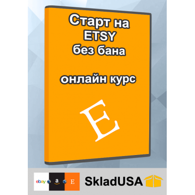 Старт на Этси без бана: рекомендации + консультация