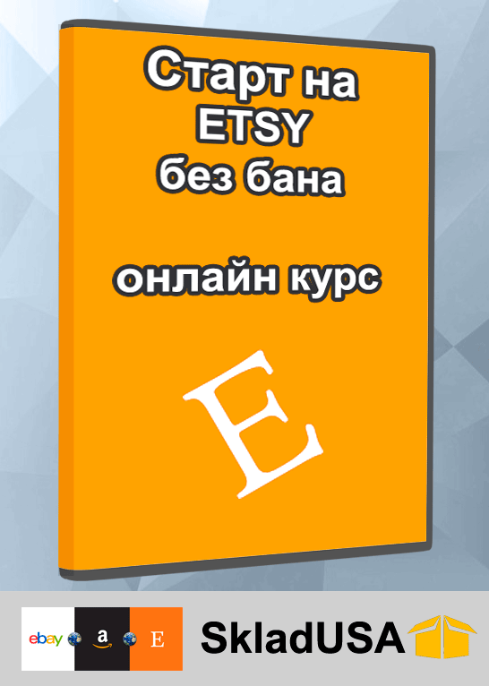 Старт на Этси без бана: рекомендации + консультация