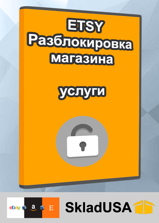 Разблокировка магазинов на Etsy, как разблокировать магазин, помощь специалиста.